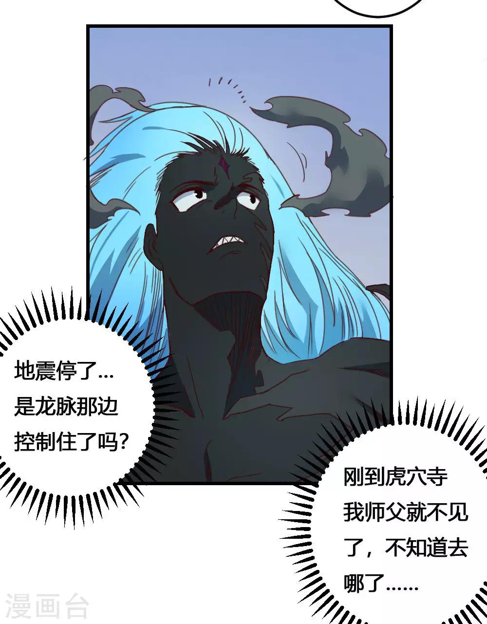 第168话 打完了？-第178话