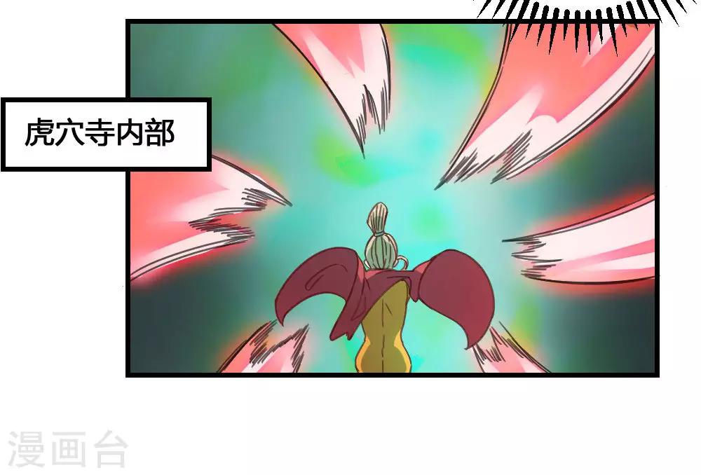 第168话 打完了？-第178话