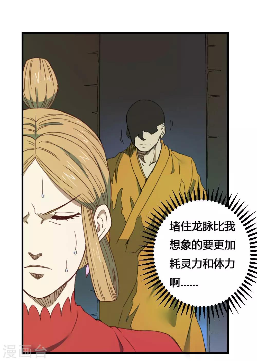 第168话 打完了？-第178话