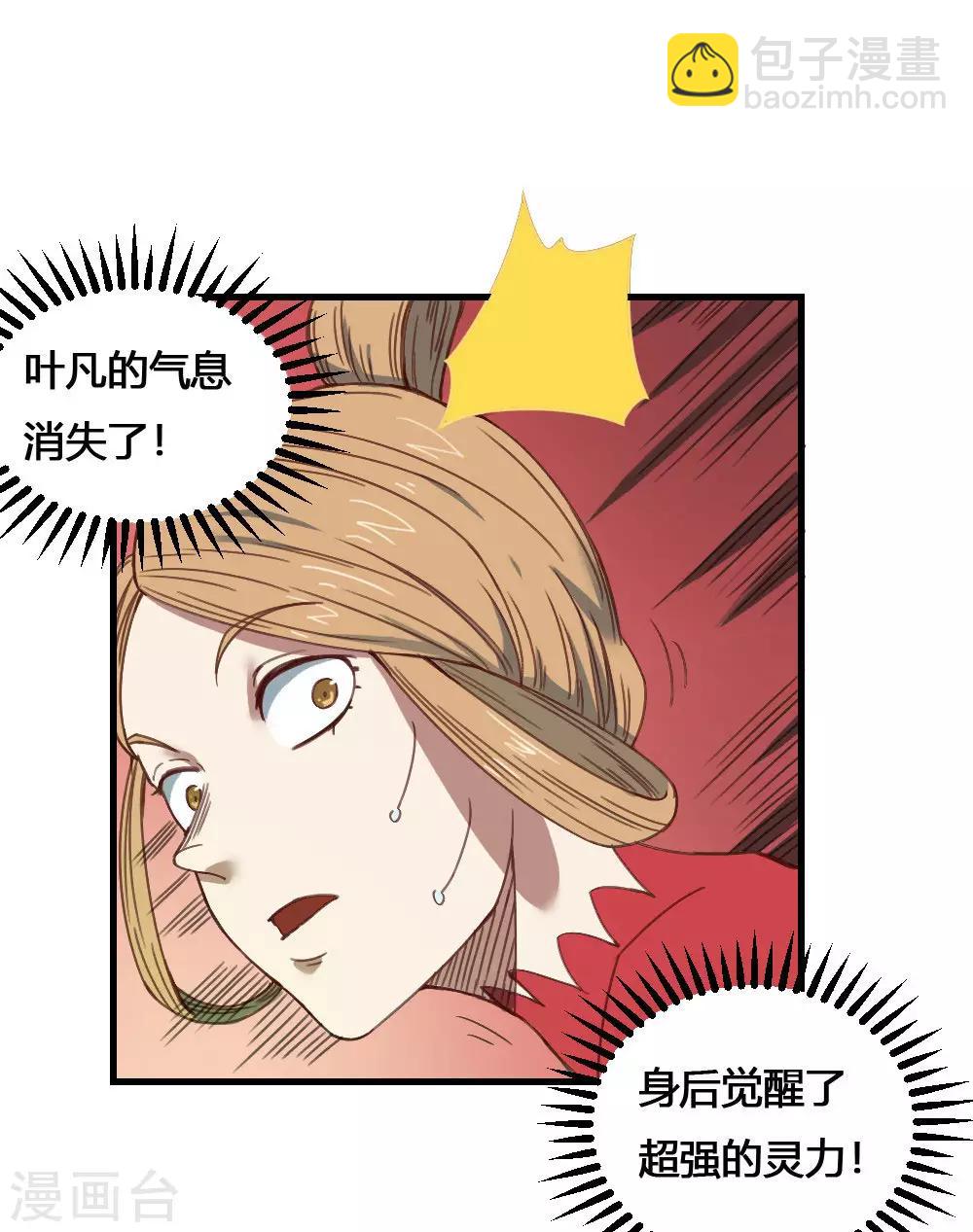 第168话 打完了？-第178话