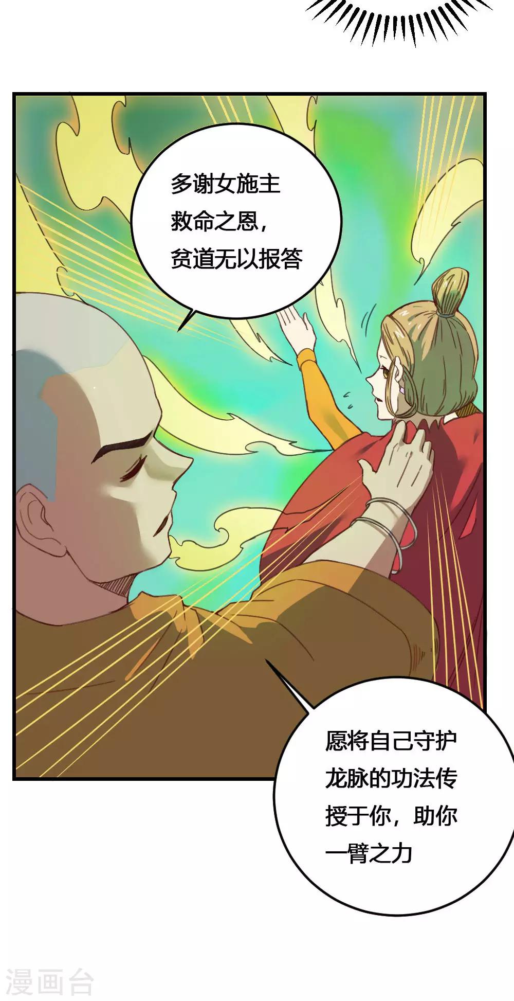 第168话 打完了？-第178话