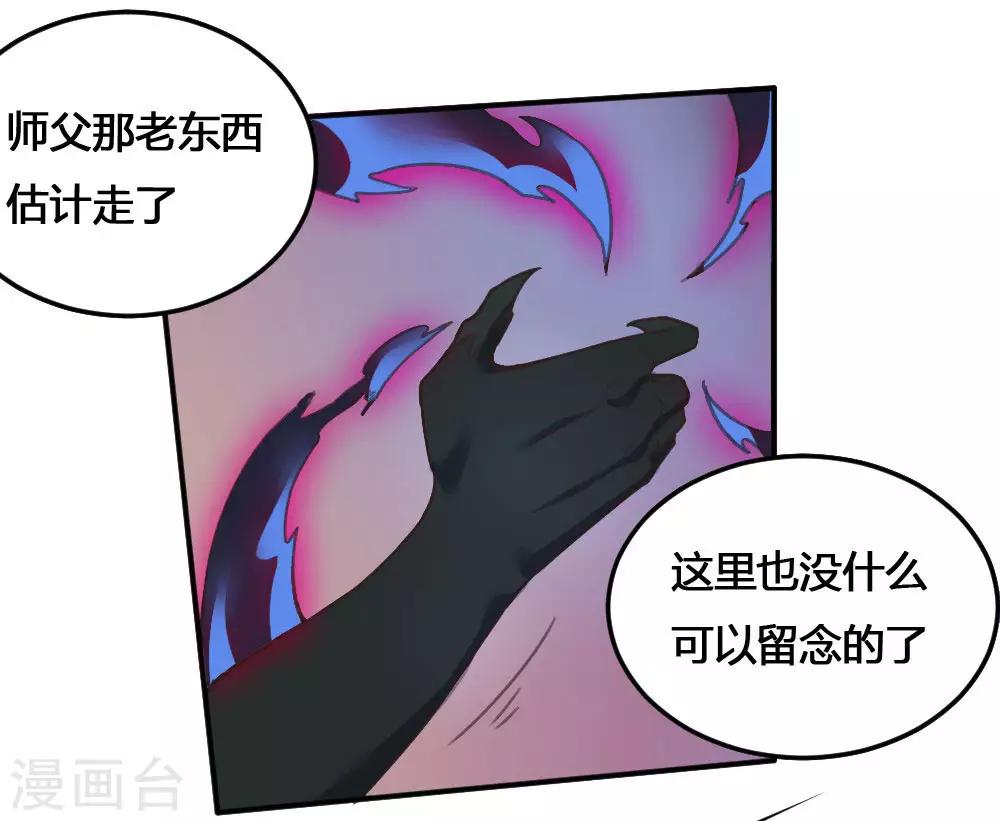 第168话 打完了？-第178话