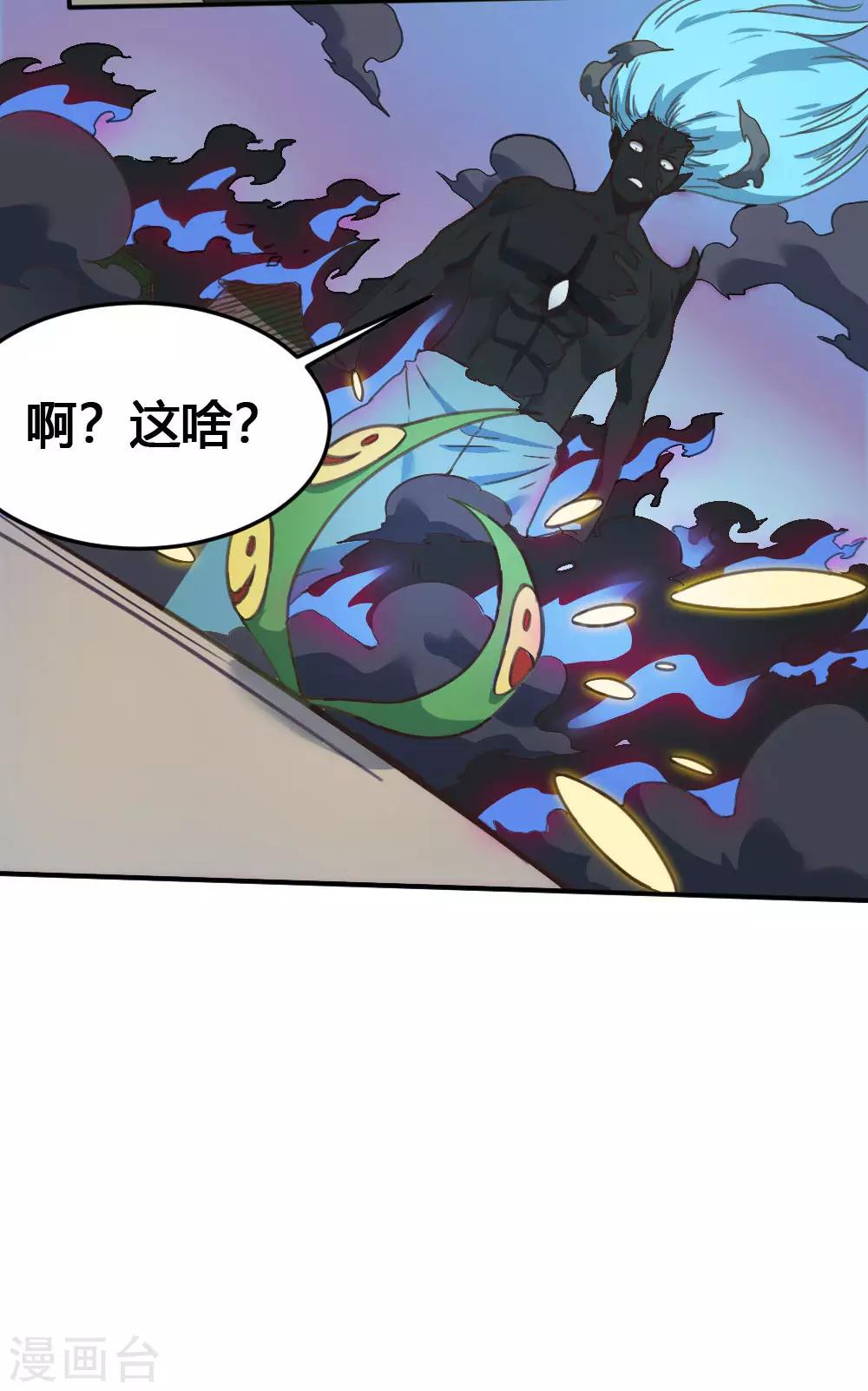 第168话 打完了？-第178话
