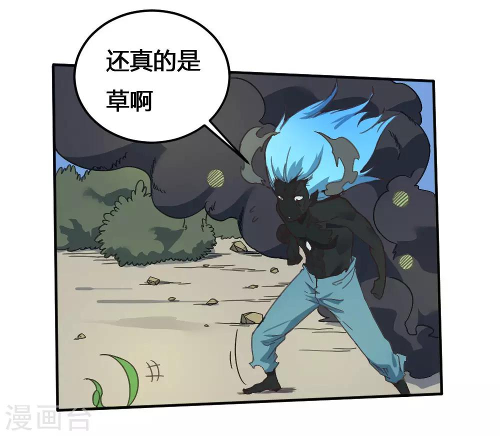 第168话 打完了？-第178话