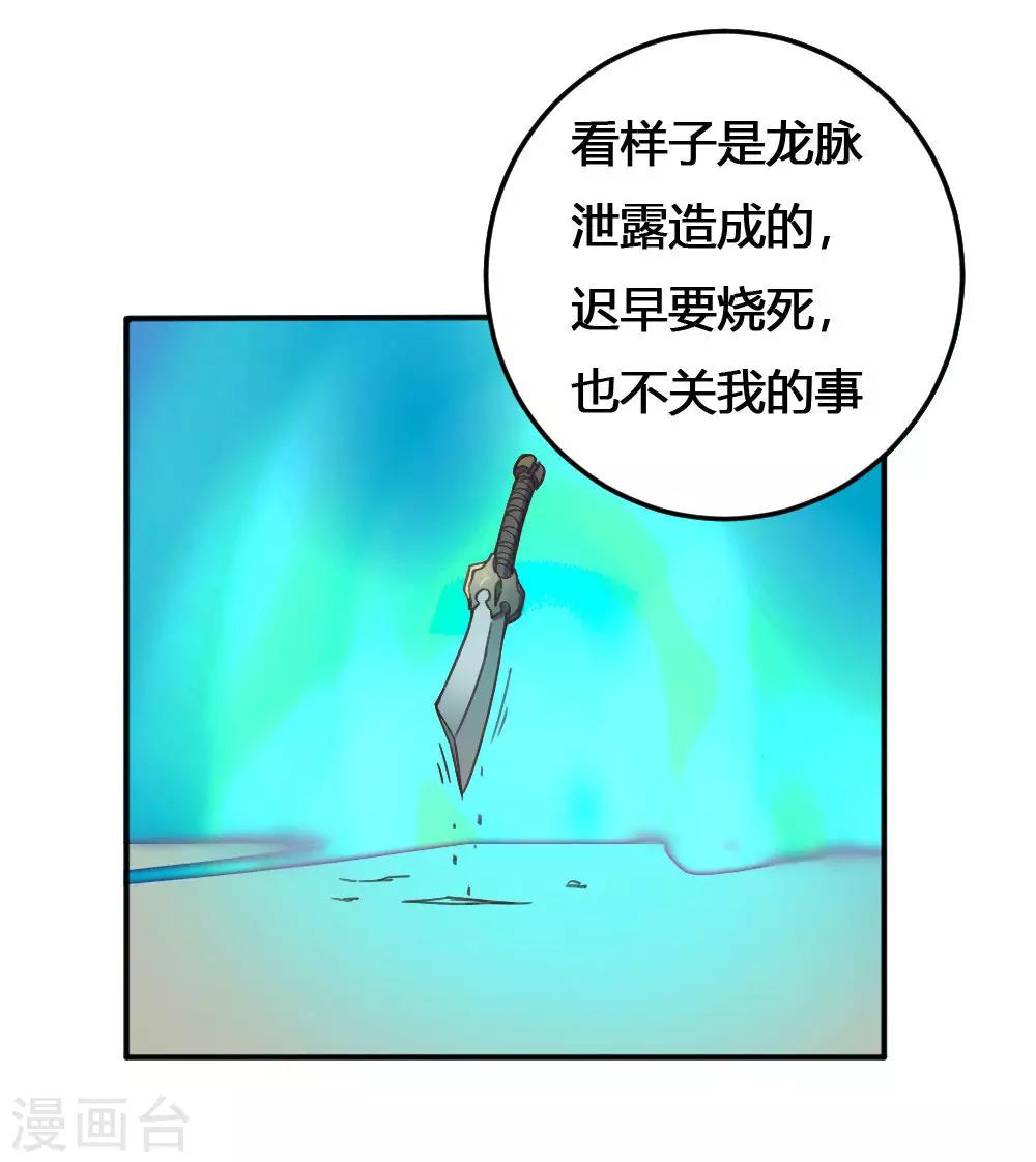 第168话 打完了？-第178话