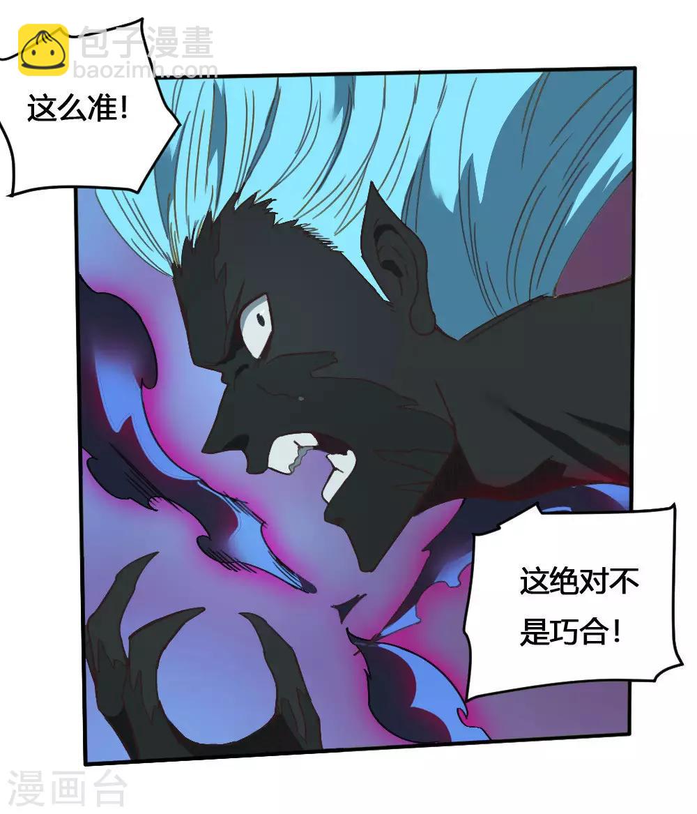 第168话 打完了？-第178话