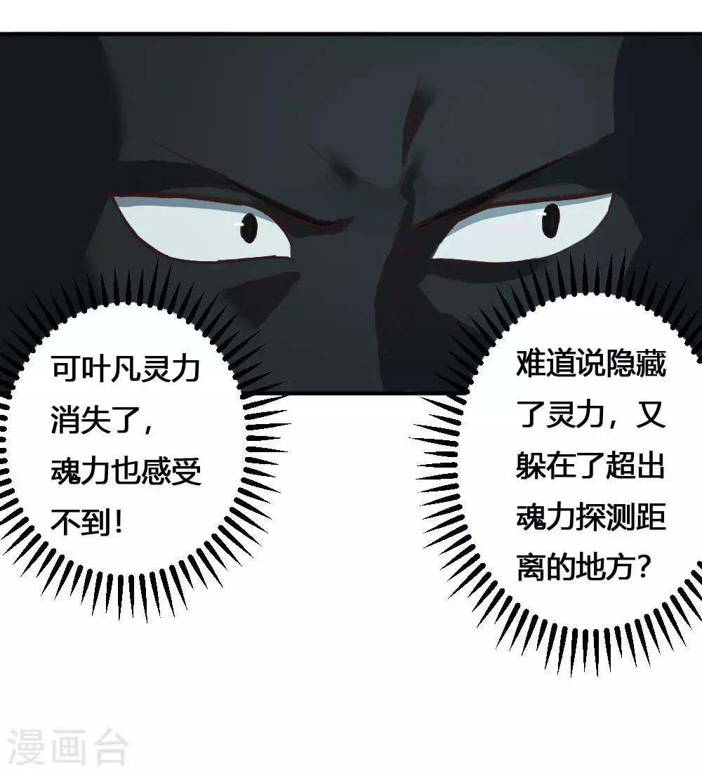 第168话 打完了？-第178话