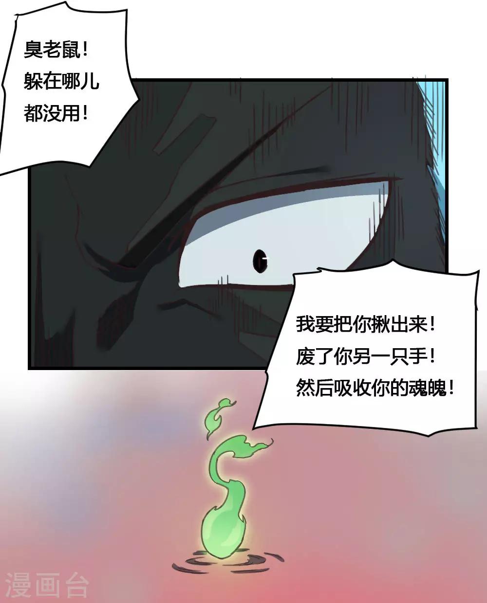 第168话 打完了？-第178话