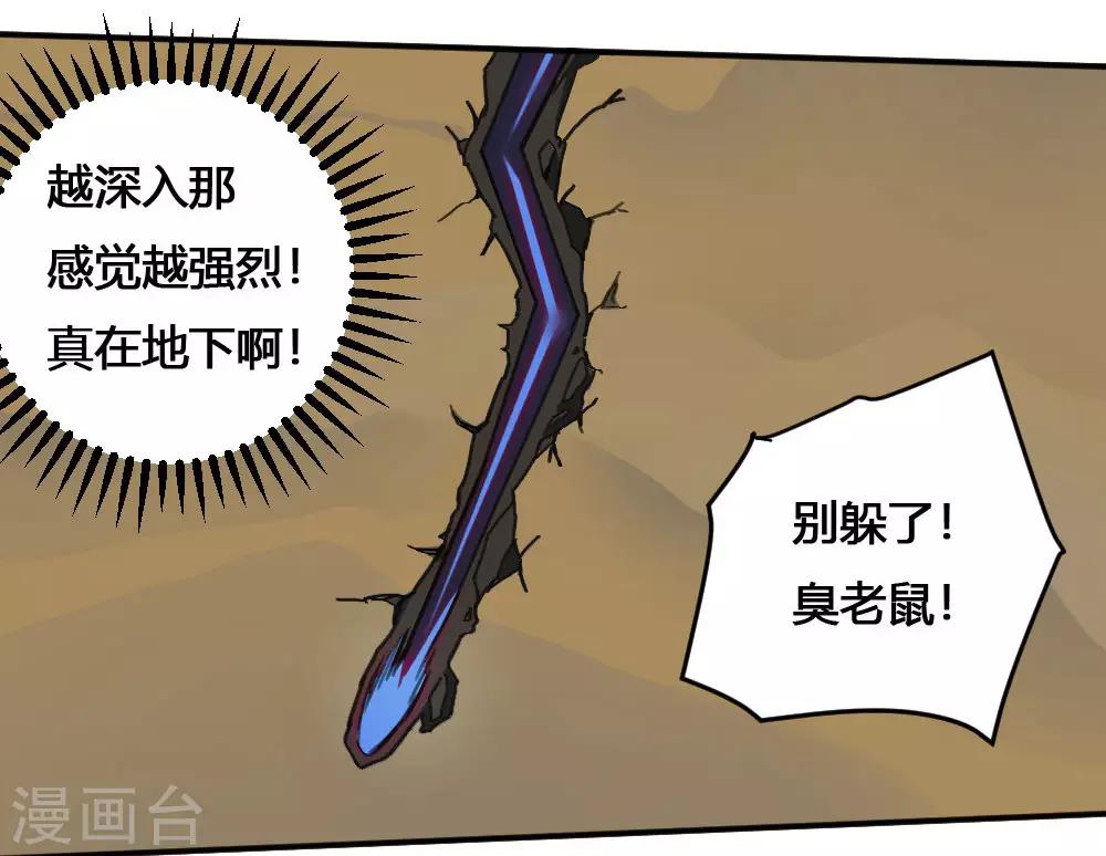 第168话 打完了？-第178话