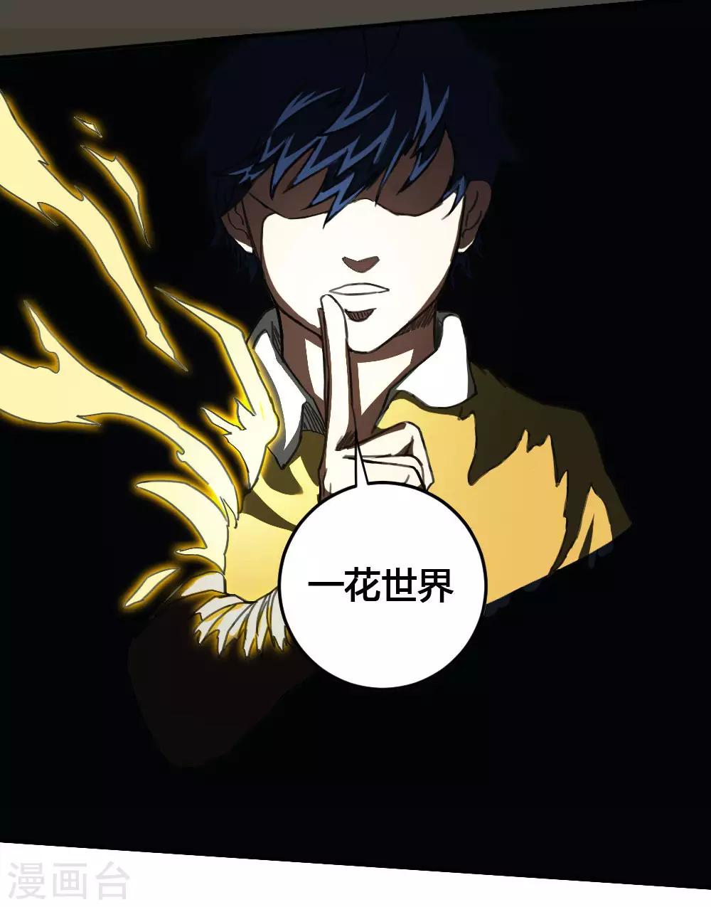 第168话 打完了？-第178话