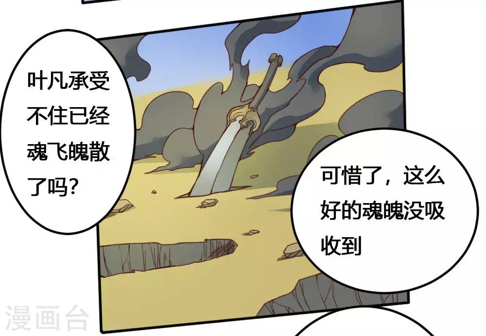 第168话 打完了？-第178话