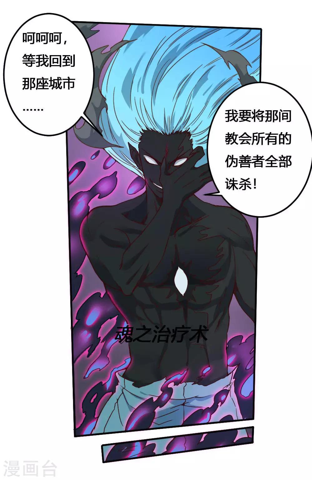 第168话 打完了？-第178话