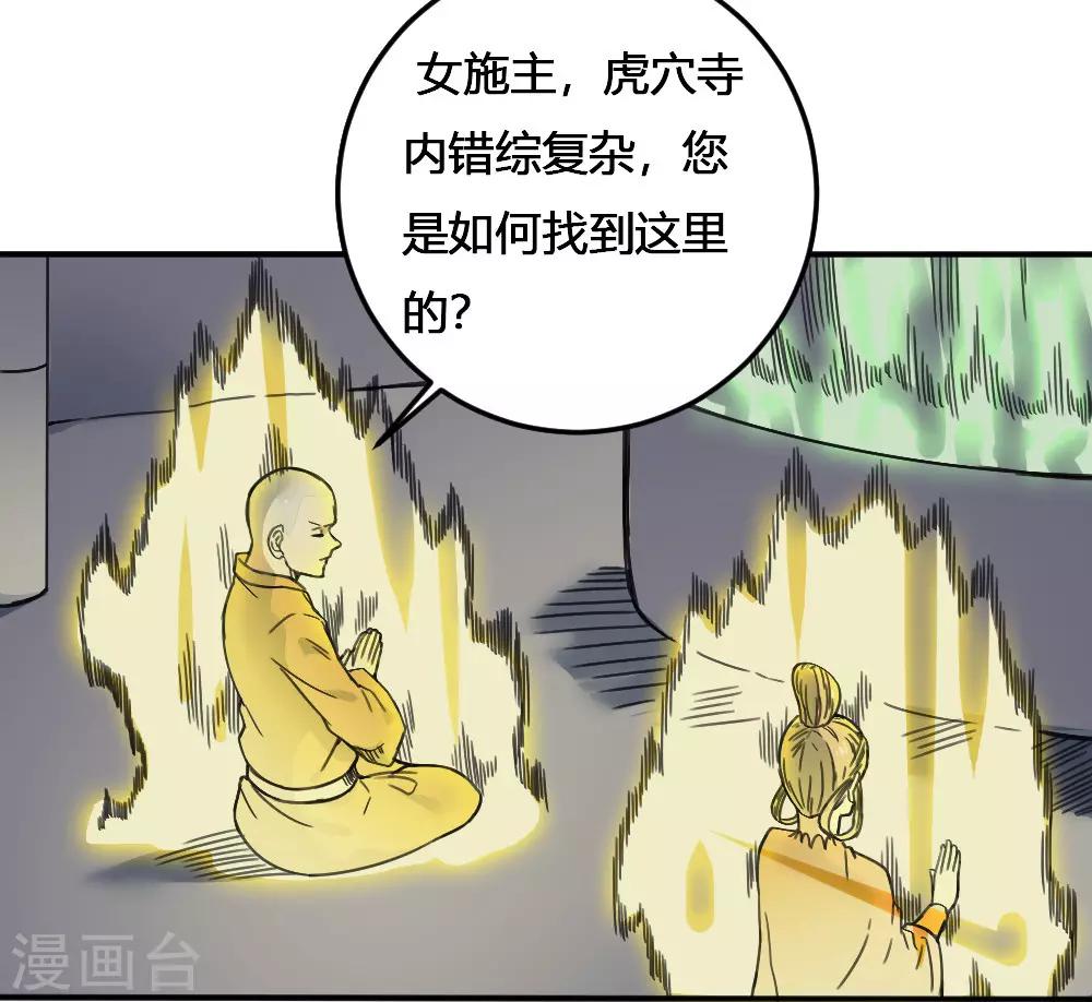 第170话 困兽之斗-第180话