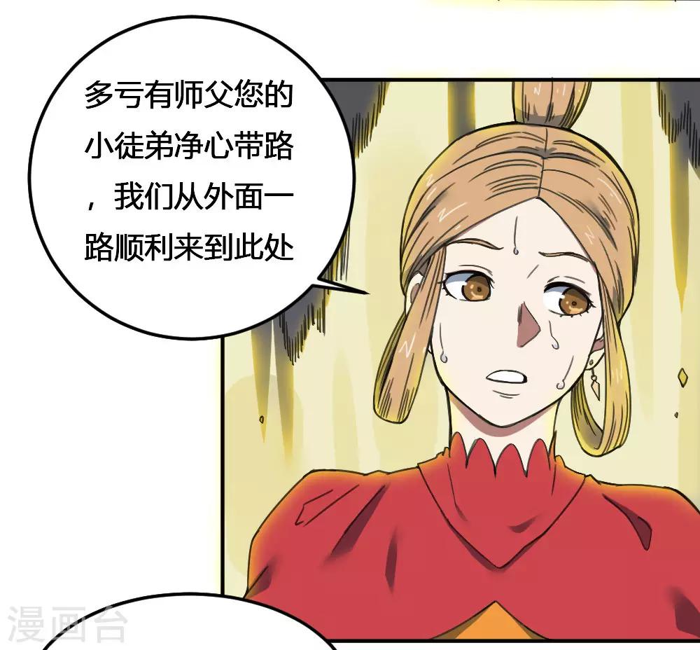 第170话 困兽之斗-第180话