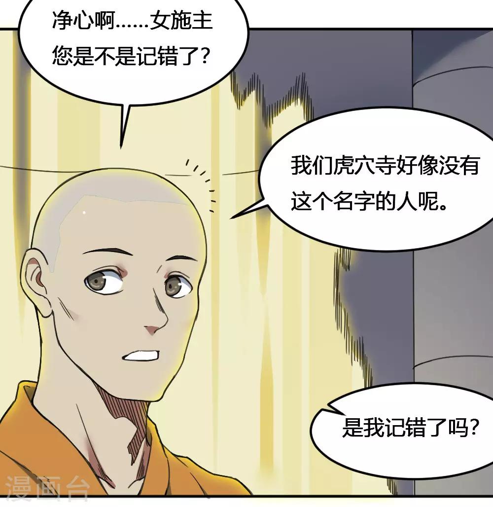 第170话 困兽之斗-第180话