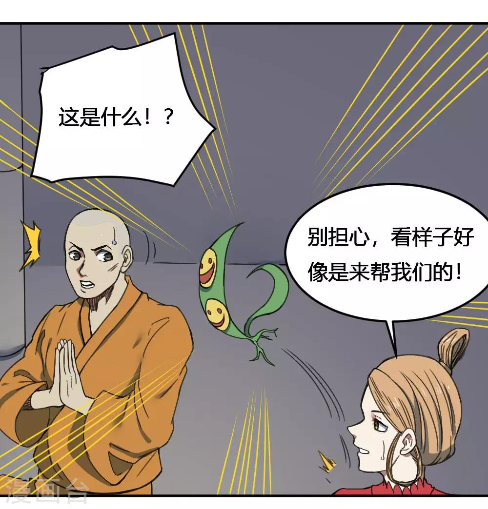 第170话 困兽之斗-第180话