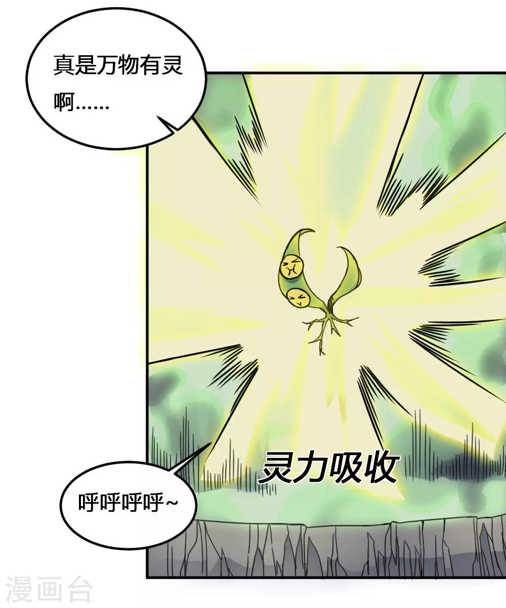 第170话 困兽之斗-第180话