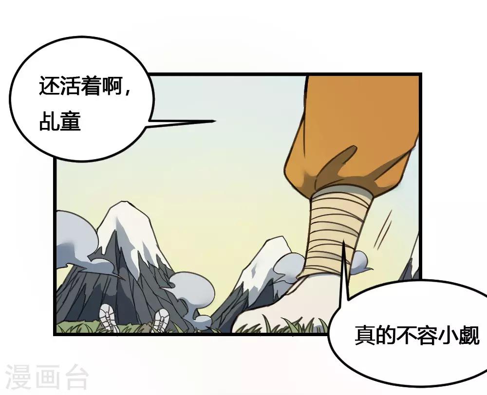 第170话 困兽之斗-第180话