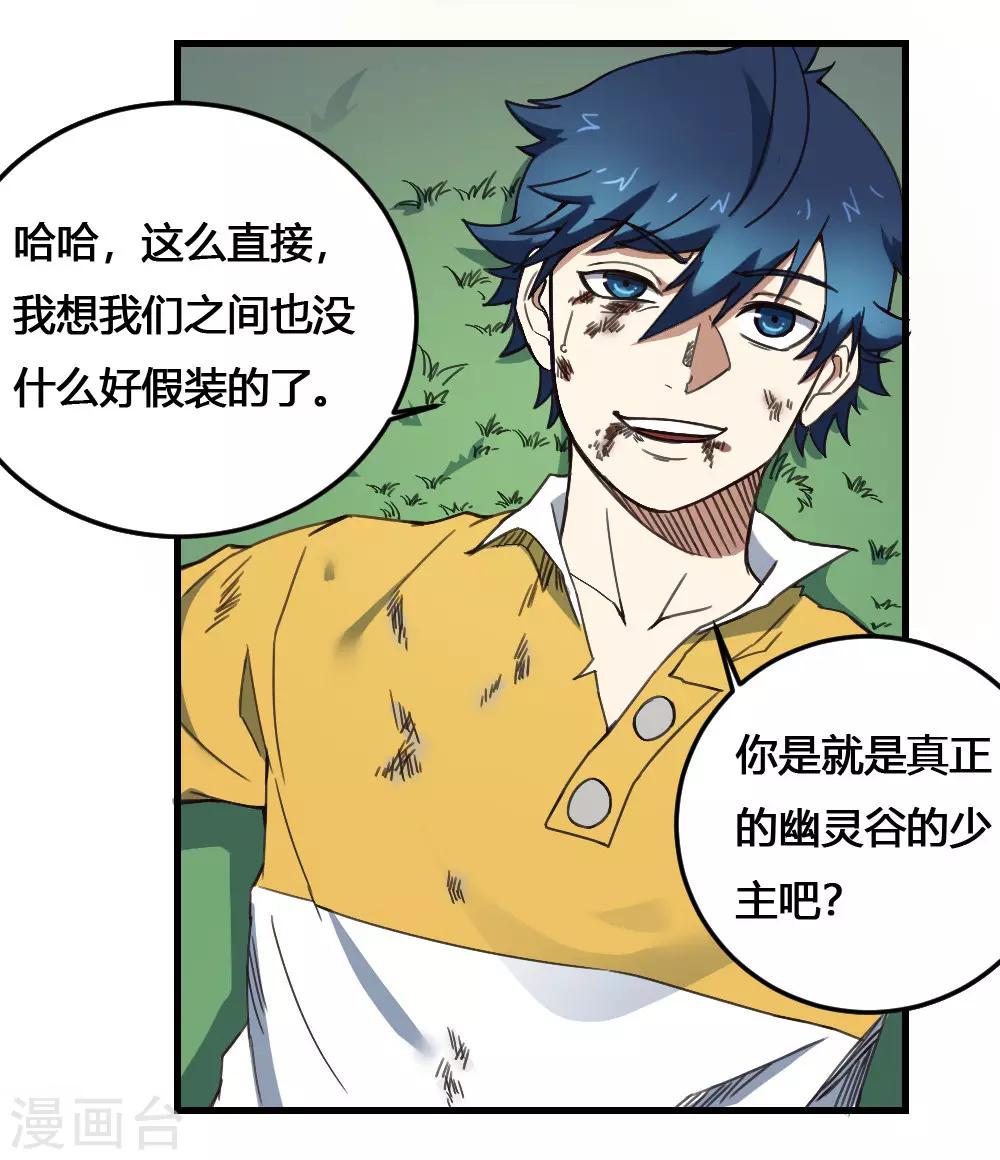 第170话 困兽之斗-第180话