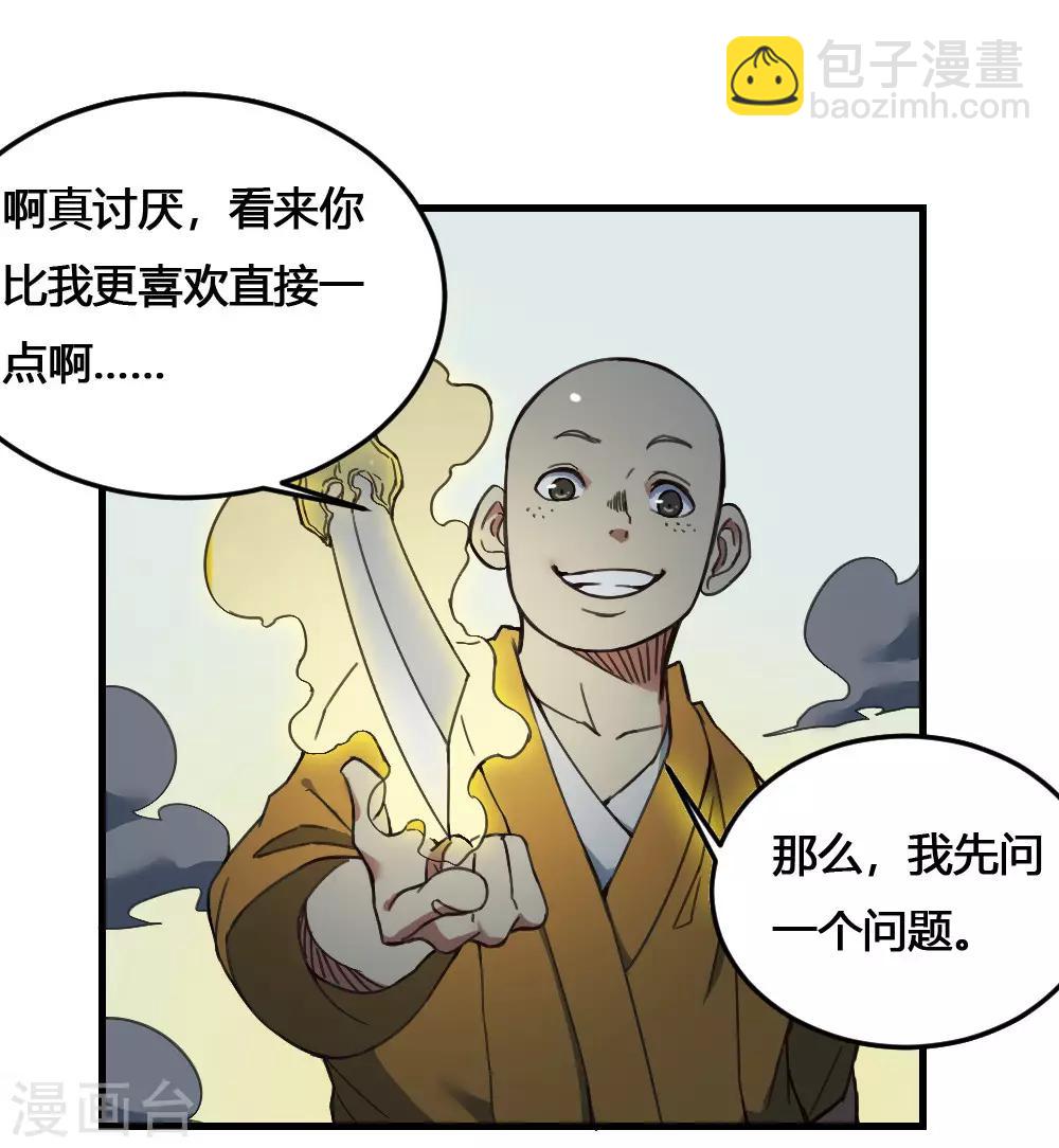 第170话 困兽之斗-第180话