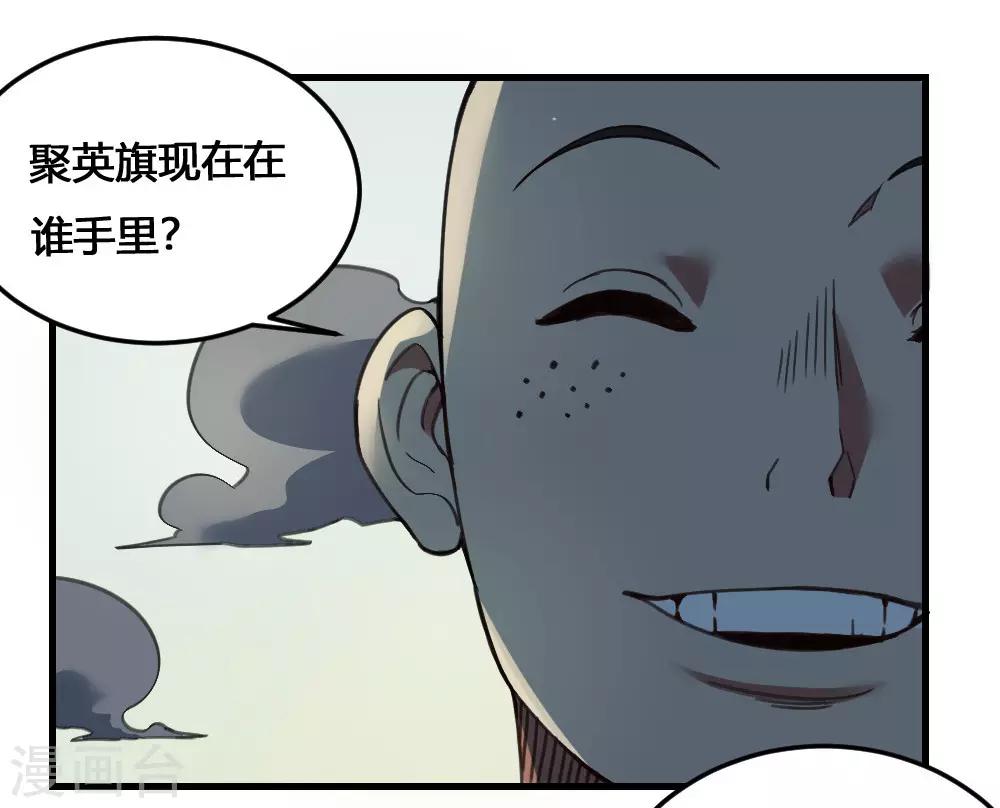 第170话 困兽之斗-第180话