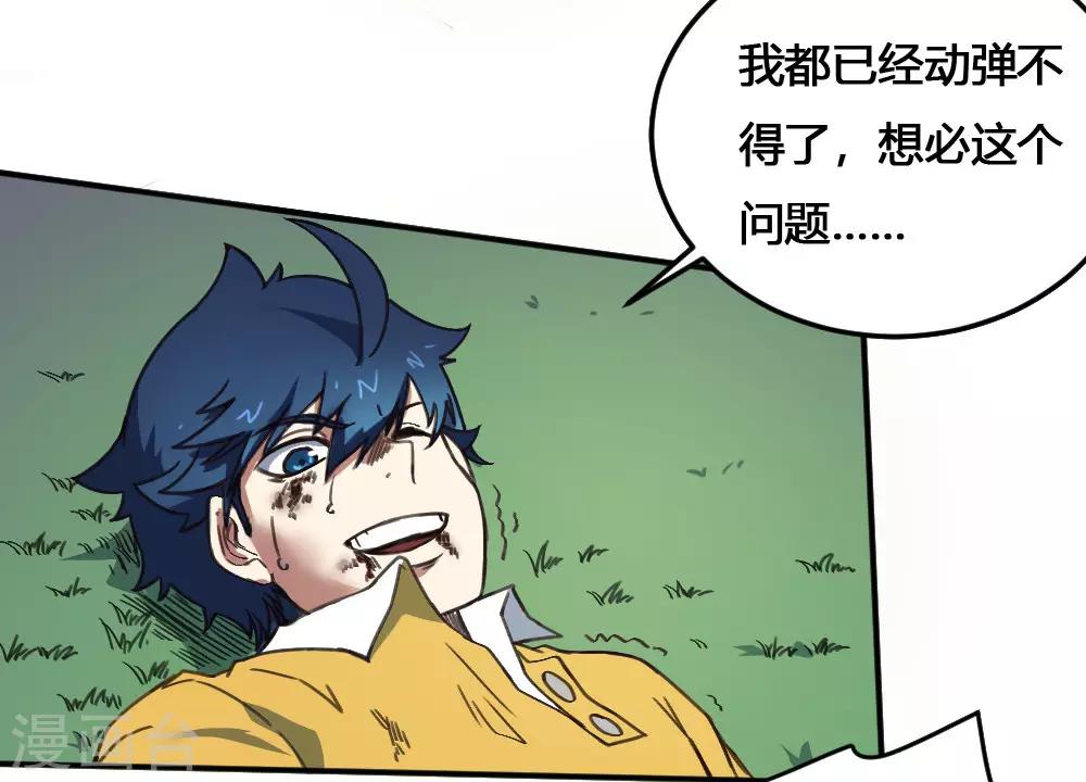 第170话 困兽之斗-第180话