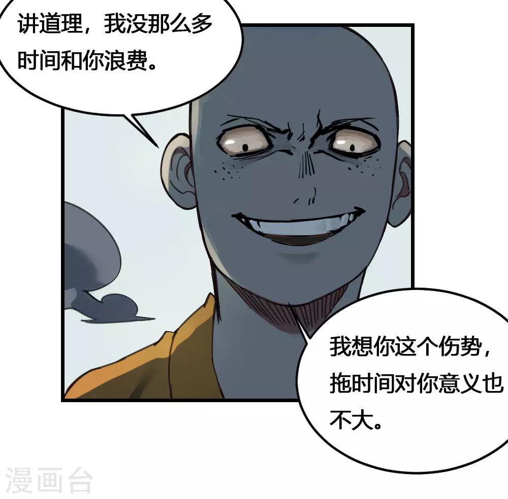 第170话 困兽之斗-第180话