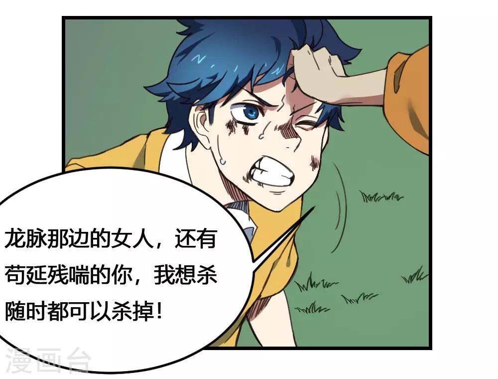 第170话 困兽之斗-第180话