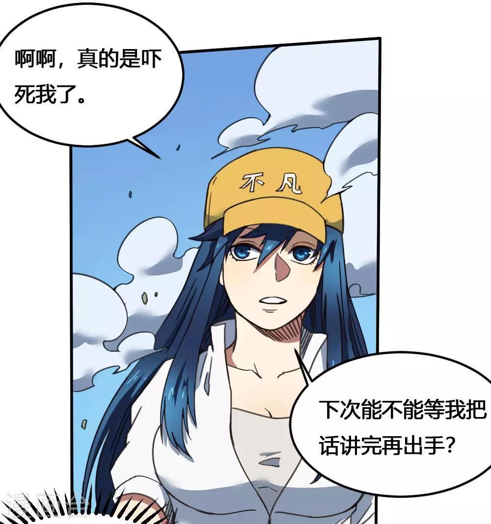 第170话 困兽之斗-第180话