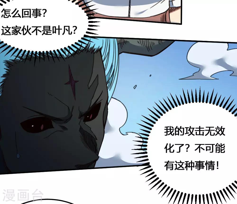 第170话 困兽之斗-第180话