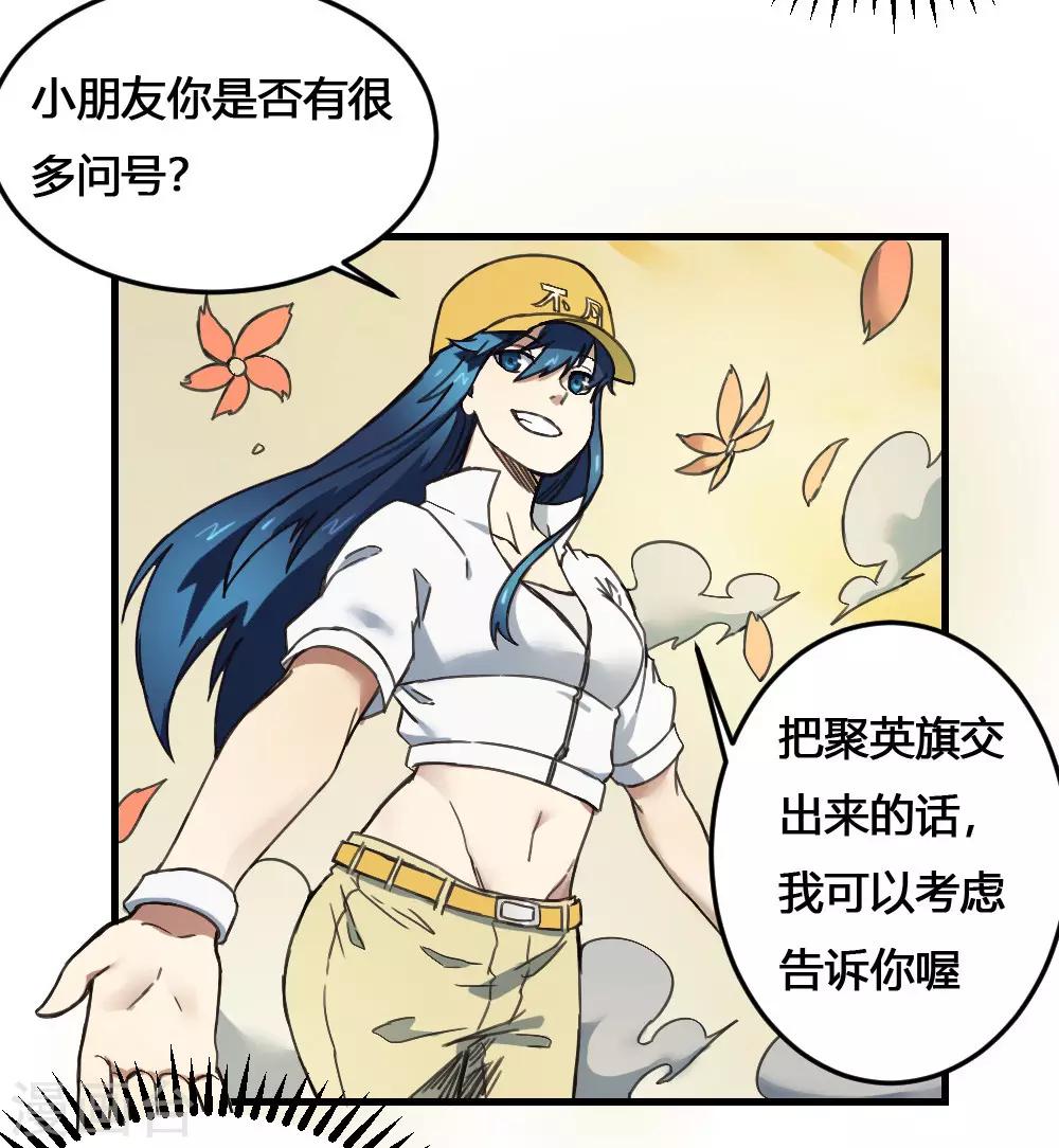 第170话 困兽之斗-第180话