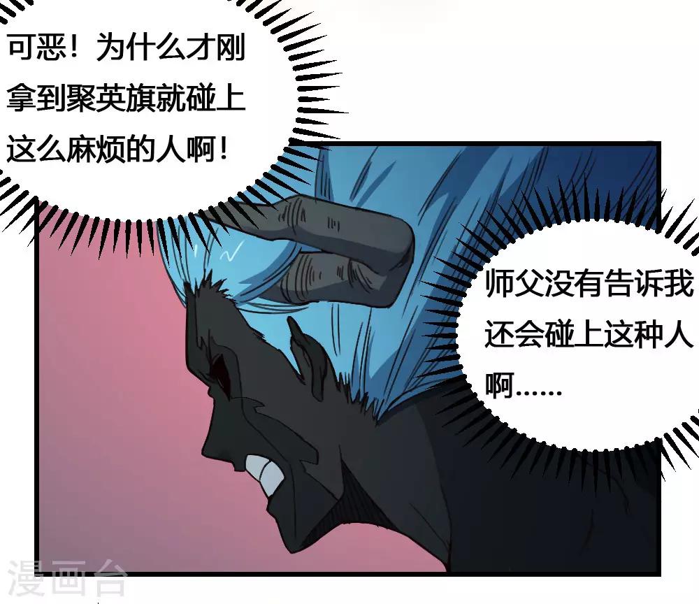 第170话 困兽之斗-第180话