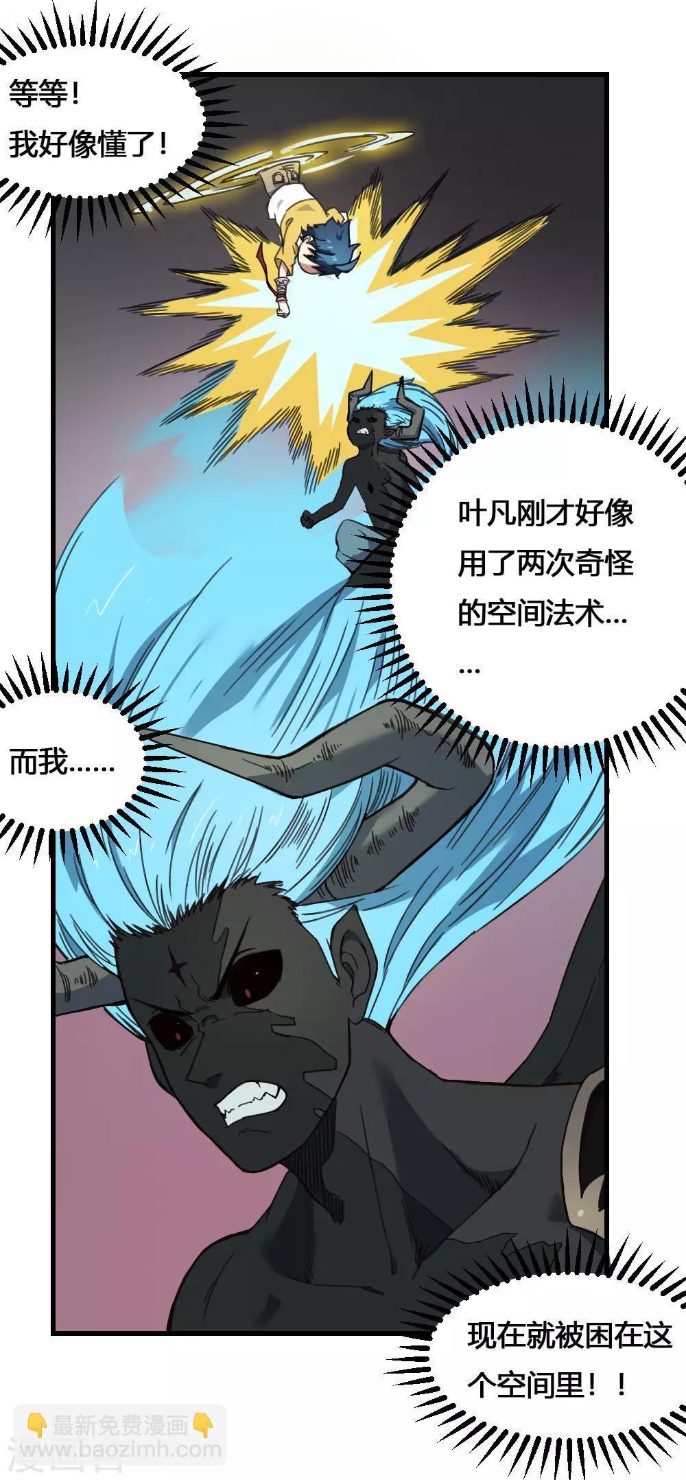 第170话 困兽之斗-第180话