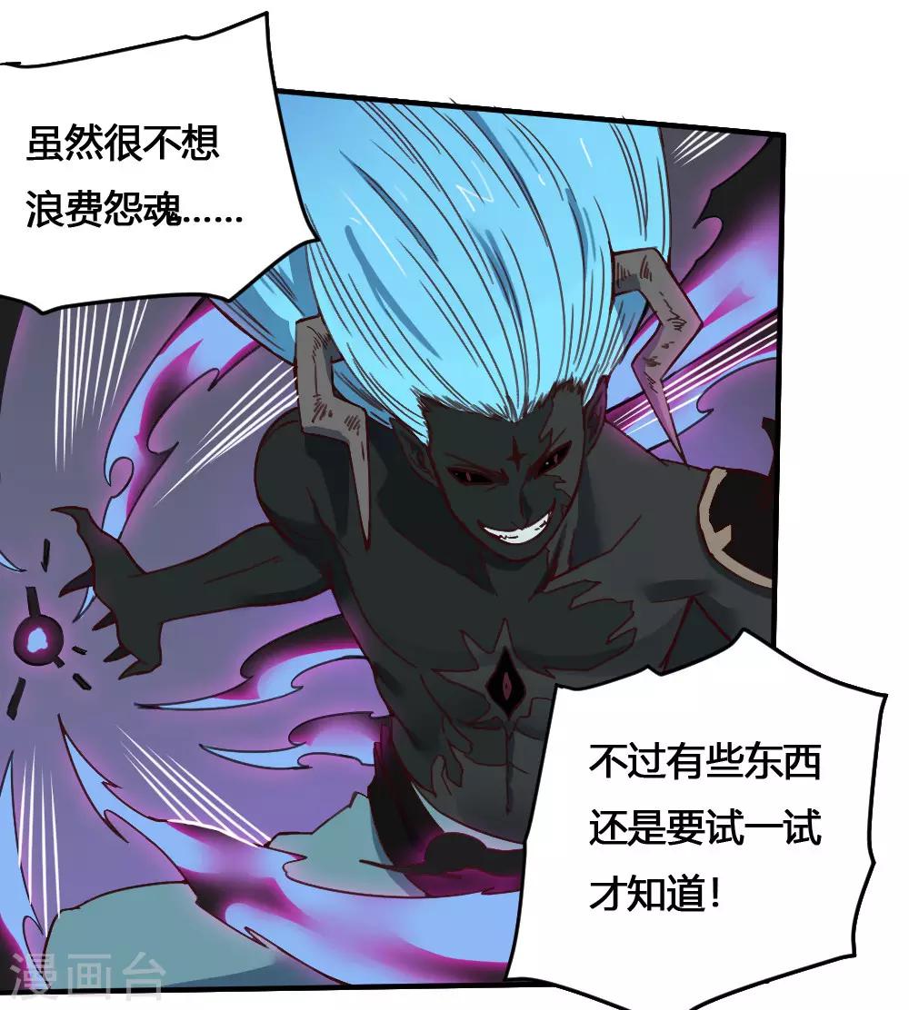 第170话 困兽之斗-第180话