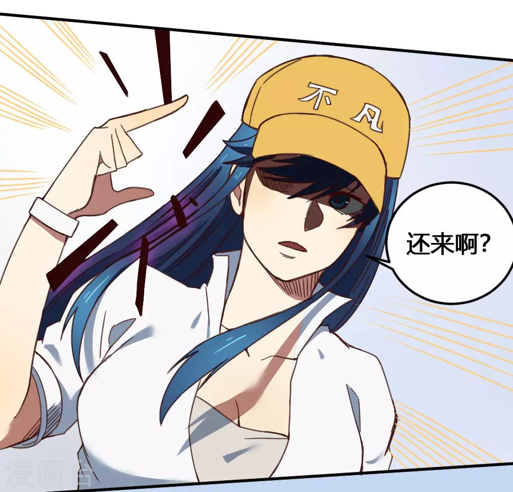 第170话 困兽之斗-第180话