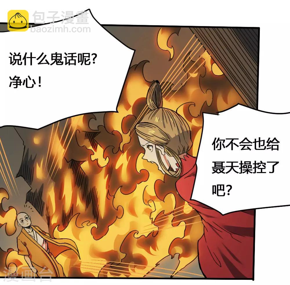 第172话 本性暴露-第182话