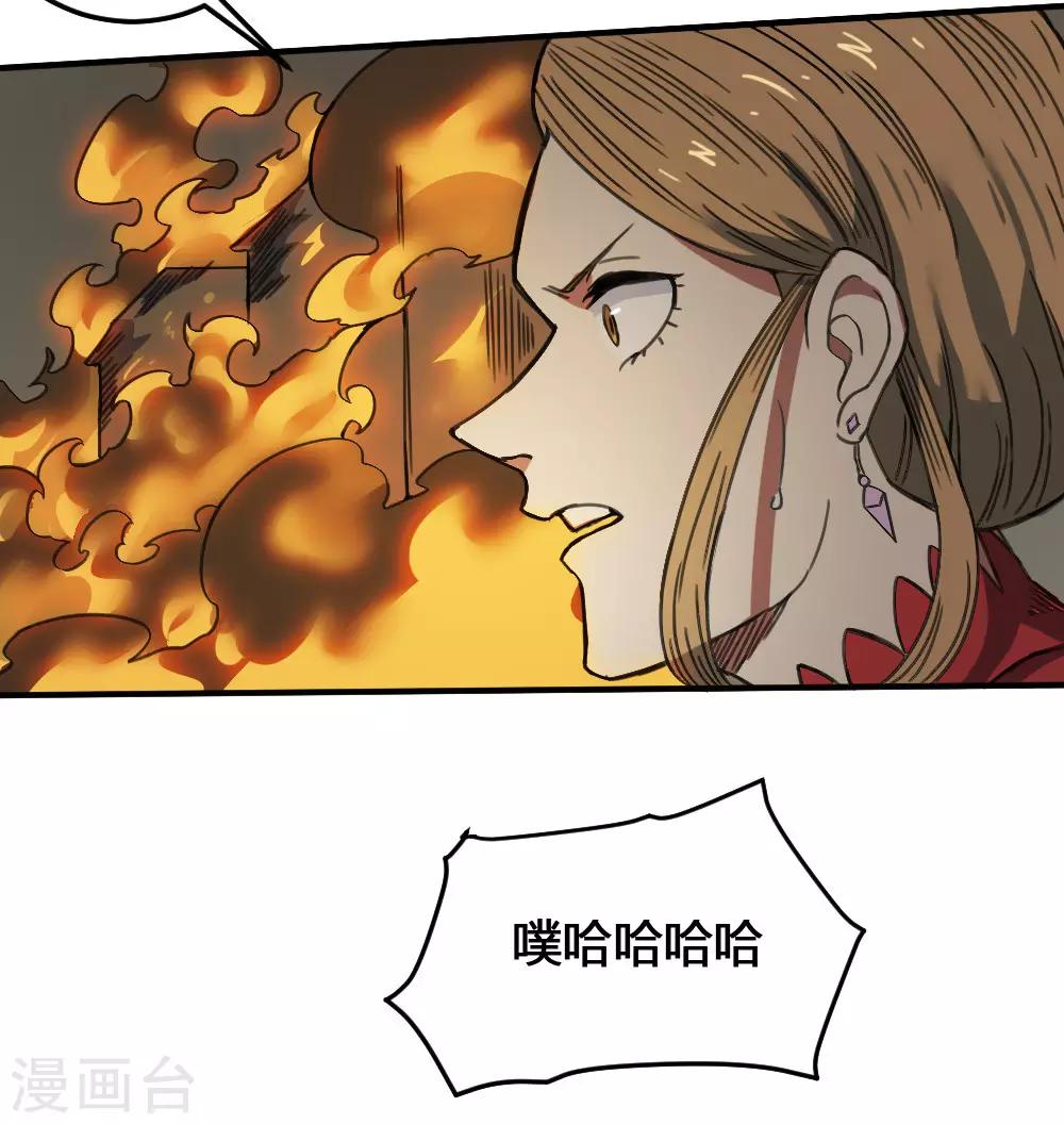 第172话 本性暴露-第182话