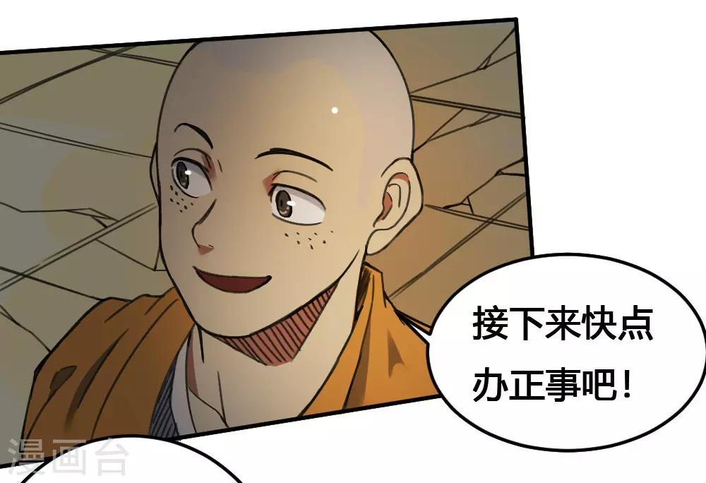 第172话 本性暴露-第182话