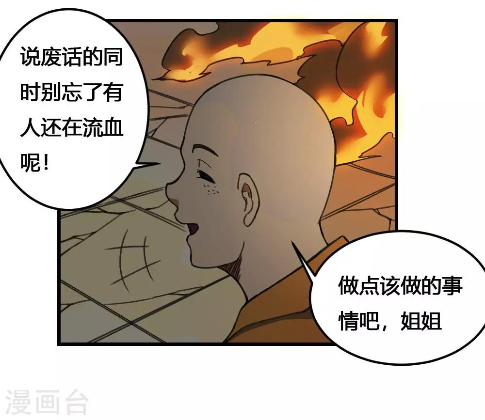 第172话 本性暴露-第182话