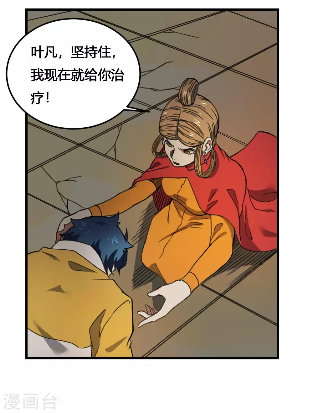 第172话 本性暴露-第182话