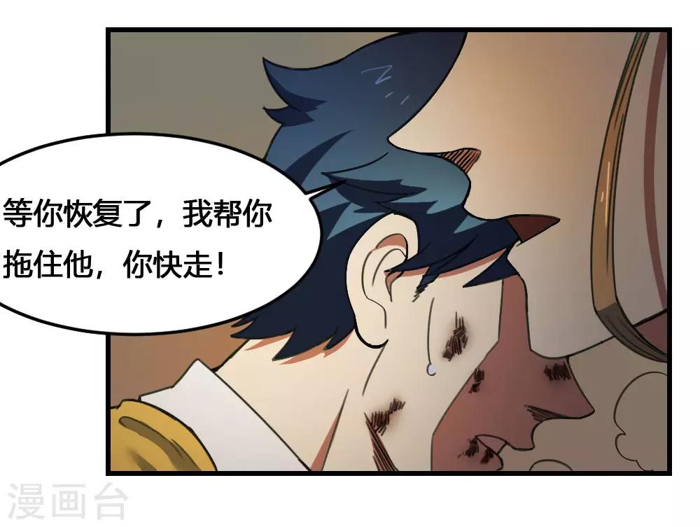 第172话 本性暴露-第182话