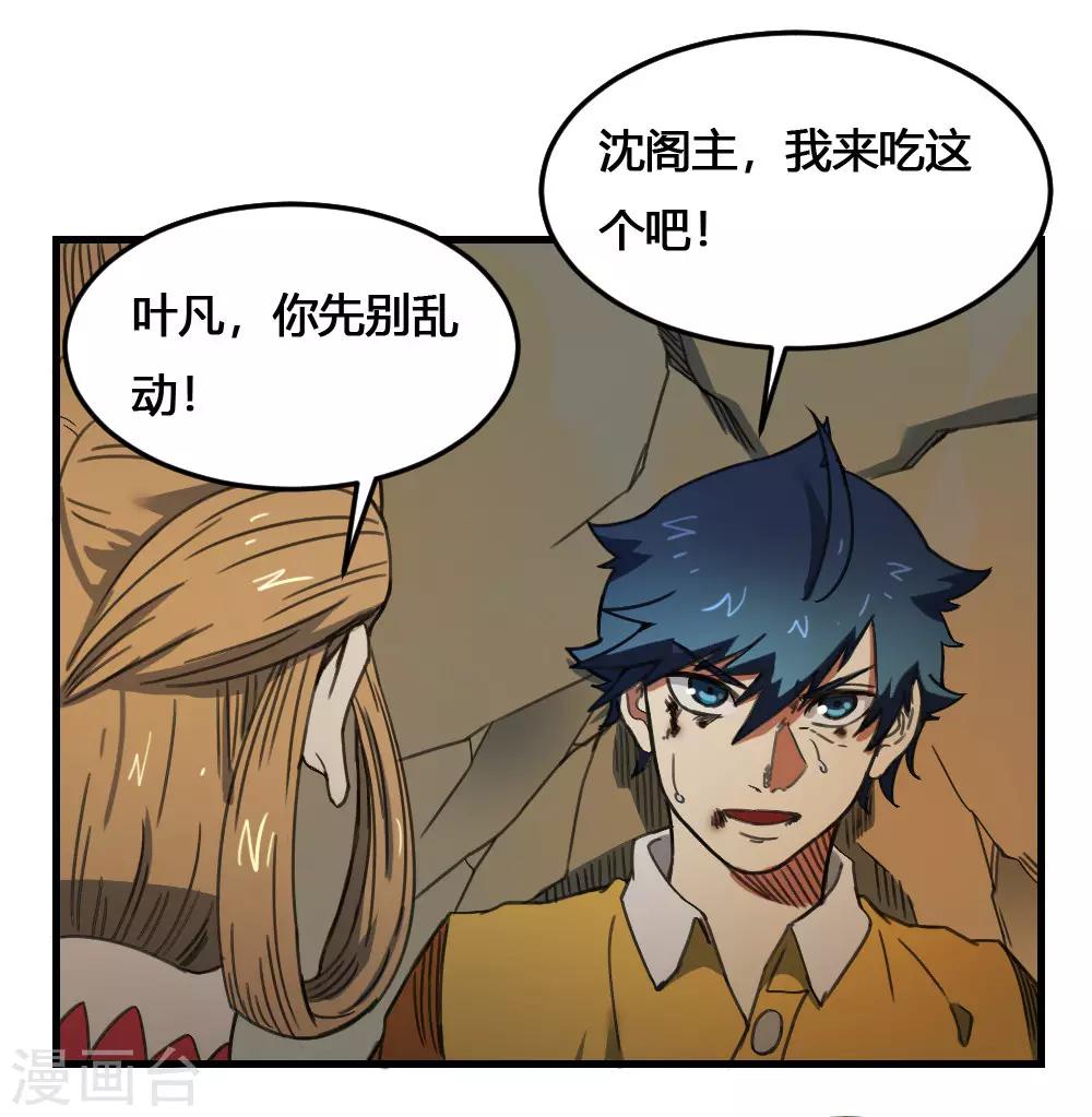 第172话 本性暴露-第182话
