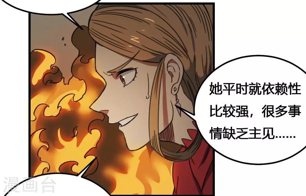 第172话 本性暴露-第182话