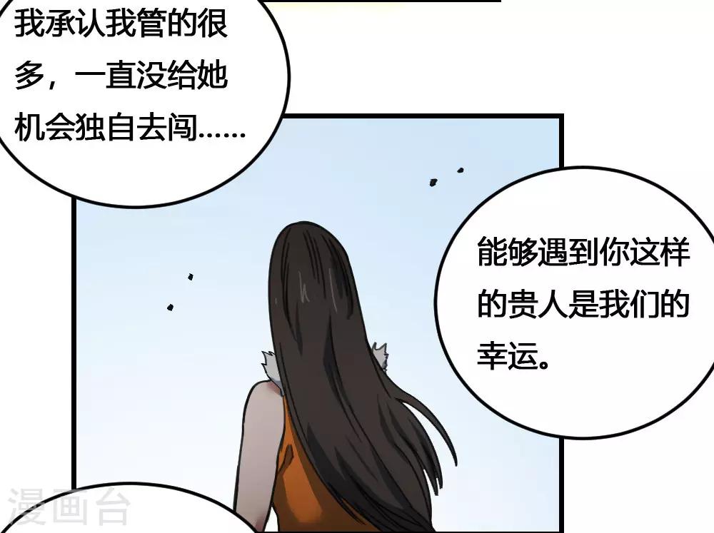第172话 本性暴露-第182话