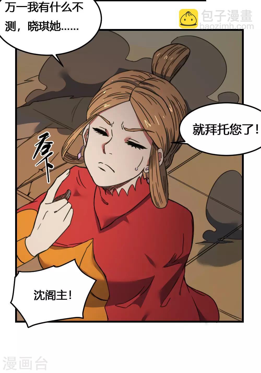 第172话 本性暴露-第182话