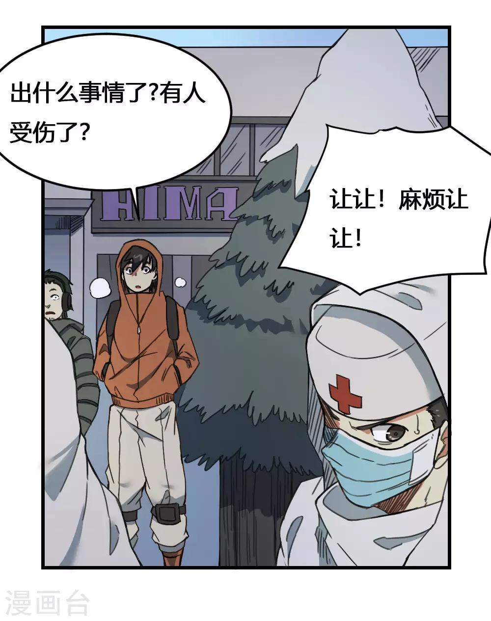 第172话 本性暴露-第182话