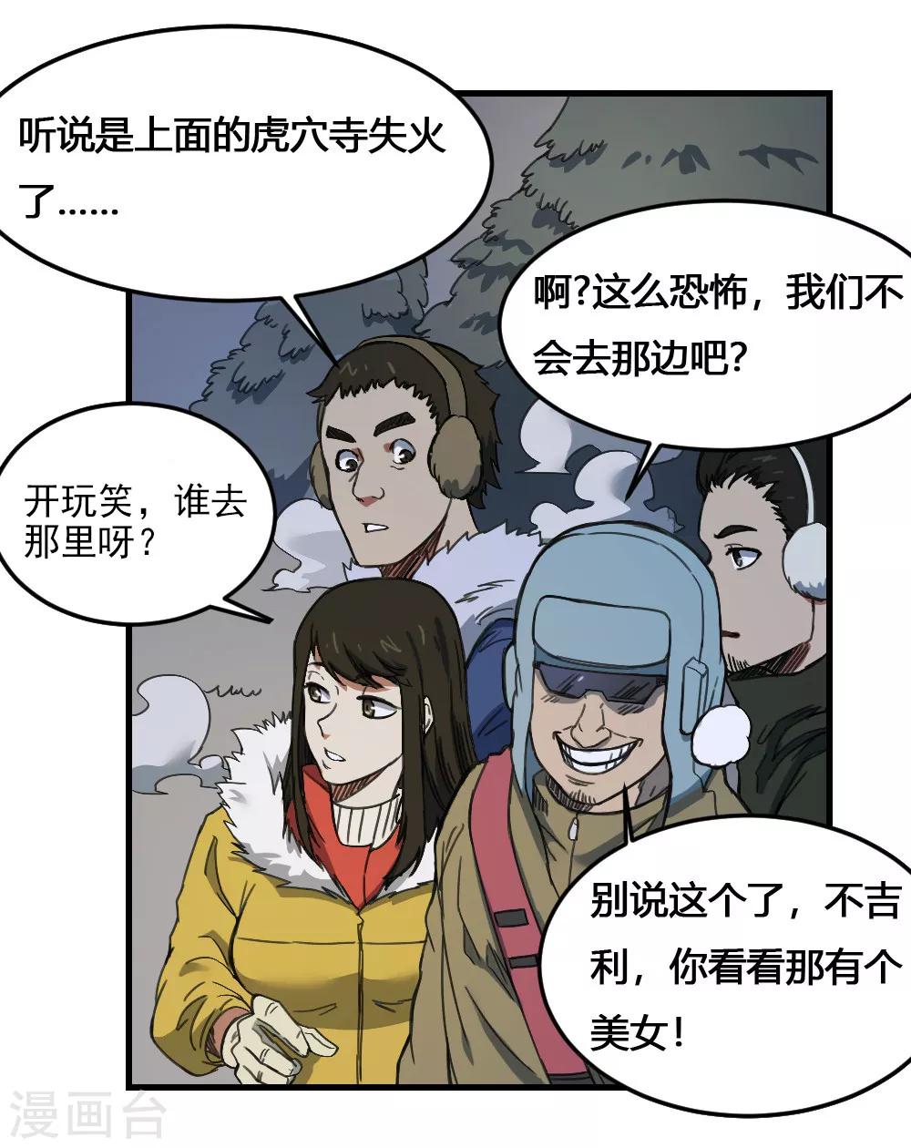 第172话 本性暴露-第182话