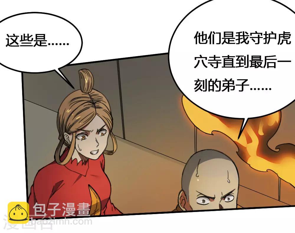第172话 本性暴露-第182话