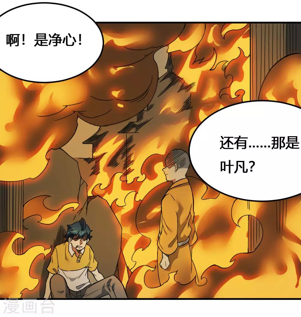 第172话 本性暴露-第182话