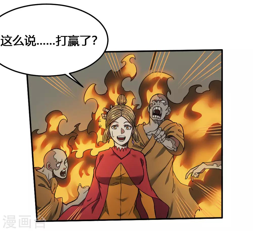 第172话 本性暴露-第182话